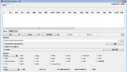 XRecode 3(音频转换软件)软件下载_XRecode 3(音频转换软件) v1.111 运行截图1