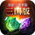 三国消除对战下载_三国消除对战游戏安卓版下载v8.0.22 安卓版