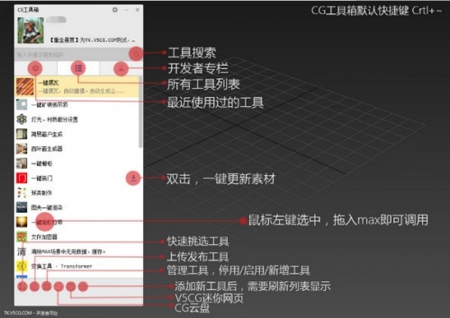 cg工具箱软件下载_cg工具箱 v1.1.0.70 运行截图1