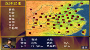 三国群英传1游戏下载_三国群英传1手游安卓版下载v1.1 安卓版 运行截图3