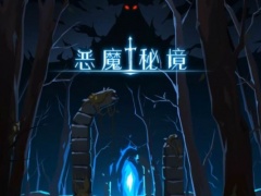 恶魔秘境怒焰法师卡组怎么玩 恶魔秘境怒焰法师卡组攻略