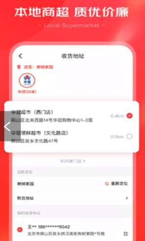京心iOS下载-京心2021下载地址1.0.0 运行截图3