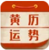 黄历运势app下载-黄历运势app最新版1.06