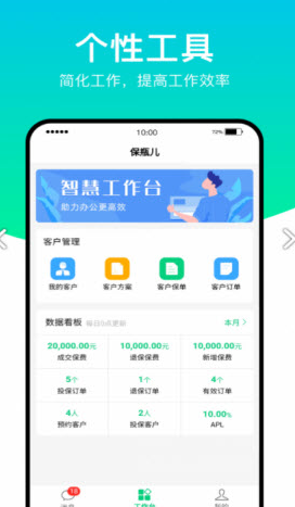 小龟保app下载-小龟保免费版本下载1.0.8 运行截图1