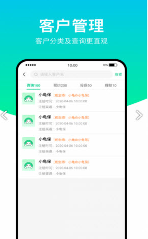 小龟保app下载-小龟保免费版本下载1.0.8 运行截图2