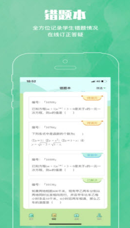 MTPS学生端app下载-MTPS学生端手机苹果版下载1.4.1 运行截图2