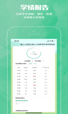 MTPS学生端app下载-MTPS学生端手机苹果版下载1.4.1 运行截图1