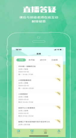 MTPS学生端app下载-MTPS学生端手机苹果版下载1.4.1 运行截图3