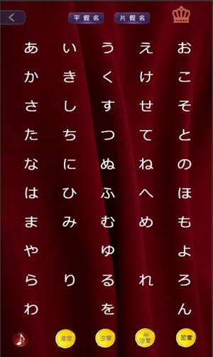 逗比学吧日语五十音app下载_逗比学吧日语五十音最新版下载v1.0 安卓版 运行截图2