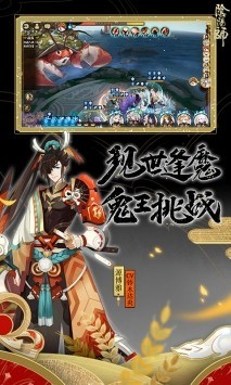 阴阳师网易版下载(全平台)-阴阳师正版下载 运行截图1