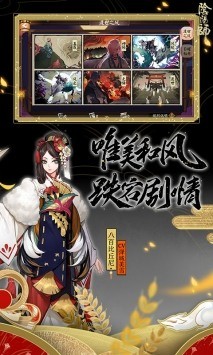 阴阳师网易版下载(全平台)-阴阳师正版下载 运行截图2