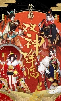 阴阳师网易版下载(全平台)-阴阳师正版下载 运行截图3