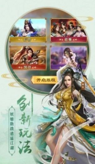 剑梦无痕录手游预约-剑梦无痕录最新版v1.0 运行截图1