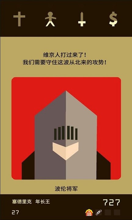 王权reigns汉化版下载 运行截图1