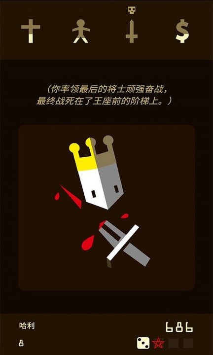 王权reigns汉化版下载 运行截图4