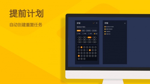 小黄条便签pc下载_小黄条便签pc免费绿色最新版v3.0.5 运行截图3