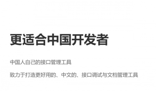 ApiPost(接口调试与文档生成工具)软件下载_ApiPost(接口调试与文档生成工具) v2.5.6 运行截图1