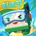 迷你世界正版下载-迷你世界正版官方(创造节)下载v1.2.6最新版