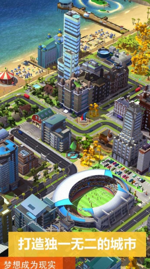 模拟城市我是市长破解版下载_模拟城市我是市长无限绿钞版下载-模拟城市我是市长官网 运行截图4