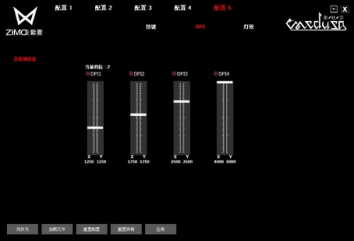 麦本本美杜莎鼠标驱动软件下载_麦本本美杜莎鼠标驱动 v1.0.0.1 运行截图1