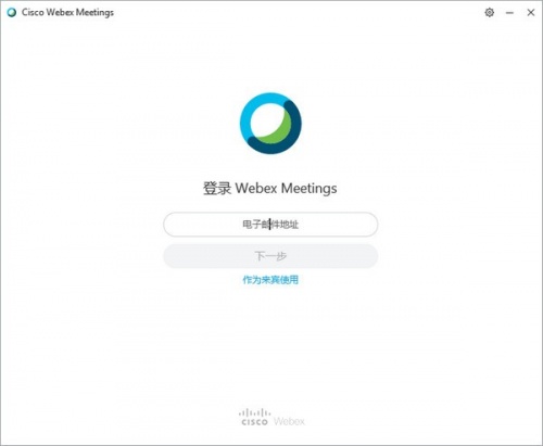 Cisco网络会议软件下载_Cisco网络会议 v4.8.62 运行截图1