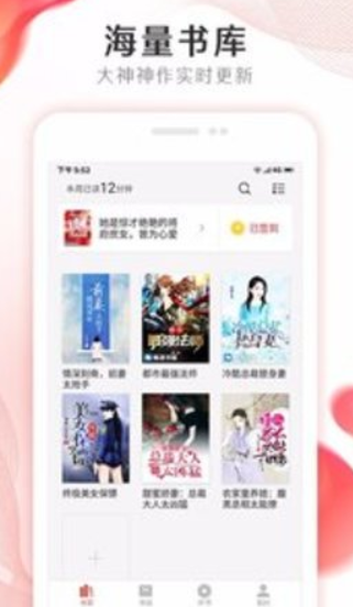 掌上小说大全APP下载-掌上小说大全最新版下载2.7.0 运行截图3