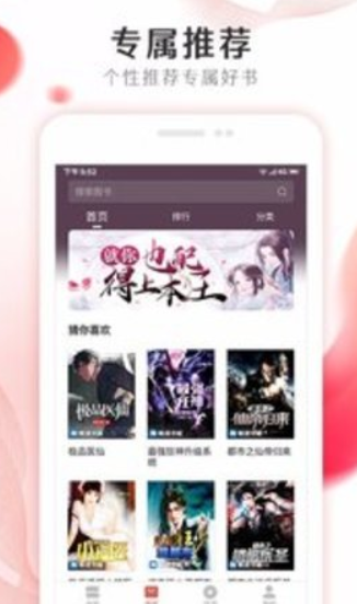 掌上小说大全APP下载-掌上小说大全最新版下载2.7.0 运行截图2