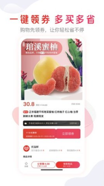 美集好物安卓版下载-美集好物移动客户端下载1.2.2 运行截图2