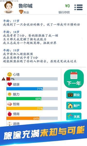 第二人生游戏下载最新破解版下载-第二人生游戏下载单机完整版下载-第二人生游戏下载安卓苹果下载 运行截图3