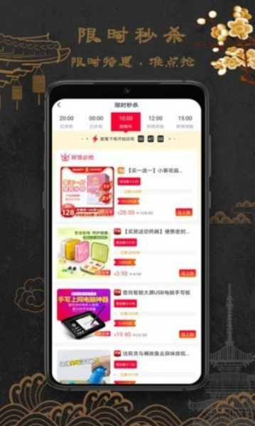 福连生活APP下载-福连生活移动版下载1.0.3 运行截图2