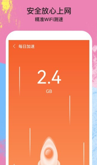 伴侣智慧WiFi手机版下载-伴侣智慧WiFi下载安装地址1.0.1 运行截图1