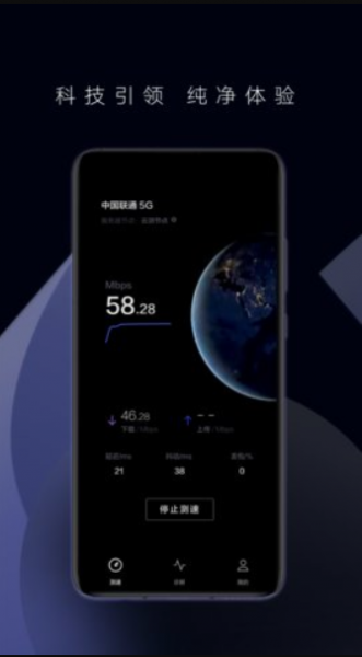 华为一键测速软件安卓版下载-华为一键测速软件2021下载地址3.3.0.301 运行截图3