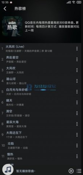 音乐世界APP下载-音乐世界移动客户端下载1.3.6 运行截图1