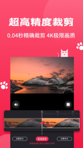 剪辑猫VIP版手机版下载-剪辑猫VIP版最新版下载1.2.3 运行截图1