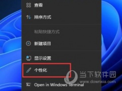 Windows11回收站图标怎么隐藏 Win11隐藏回收站教程