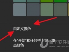 Windows11怎么选择自定义颜色 Win11颜色默认设置教程