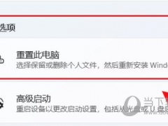 Windows11电脑初始化怎么操作 Win11系统初始化设置教程