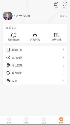 优万课堂app下载_优万课堂安卓版下载v1.0.0 安卓版 运行截图1