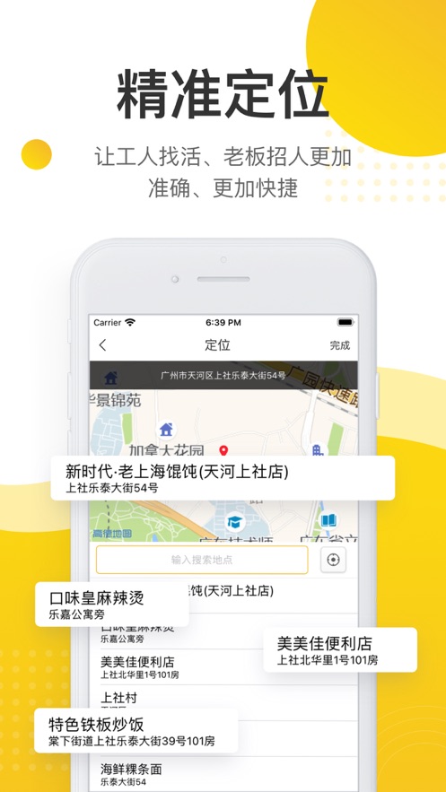 大观饰界app下载_大观饰界2021版下载v1.0.2 安卓版 运行截图3