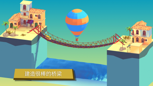 修桥模拟器游戏下载安装_修桥模拟器游戏安卓最新版下载安装v1.2.2 安卓版 运行截图2