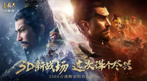 三国志战略版3D最新版下载-三国志战略版3D移动版下载2019.761 运行截图1