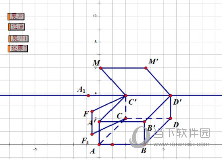 几何画板怎样制作长方体的展开图课件