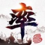 率土之滨网易版-率土之滨网易版安卓下载3.3.1官方版