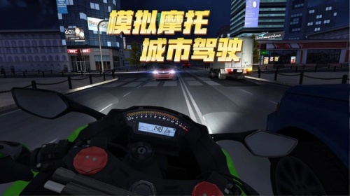 模拟摩托城市驾驶游戏下载_模拟摩托城市驾驶2021版下载 运行截图3