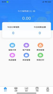 瓷行通软件下载_瓷行通2021版下载v1.1.5 安卓版 运行截图1