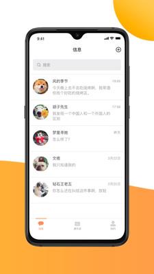 亿信app下载_亿信2021版下载v1.0.3 安卓版 运行截图2