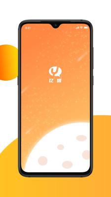 亿信app下载_亿信2021版下载v1.0.3 安卓版 运行截图1