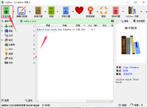 calibre kindle下载_calibre kindle中文版最新版v5.27.0 运行截图1