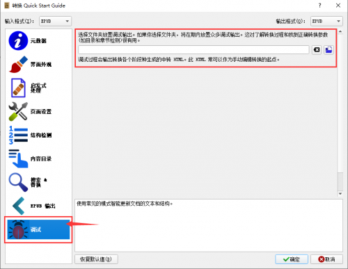 calibre kindle下载_calibre kindle中文版最新版v5.27.0 运行截图5