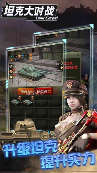 坦克大对战游戏手游_坦克大对战游戏安卓版下载 运行截图2